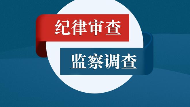 曼联VS诺丁汉森林全场数据：射门数18对9，射正数9对4